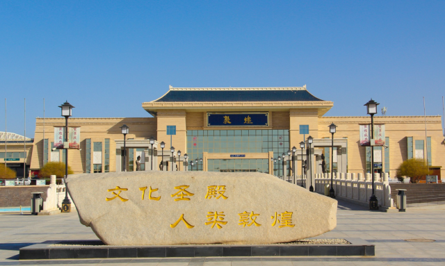 敦煌火车站
